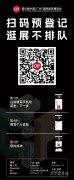 全新推出“CIFF魅力