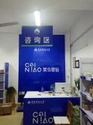 但不限于供给高效的物流办理系统