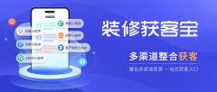 拆修获客宝App无需竞价排名或消息流